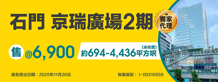 京瑞廣場2期 I-00316559